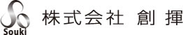 株式会社 創揮