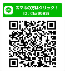 スマホの方はクリック